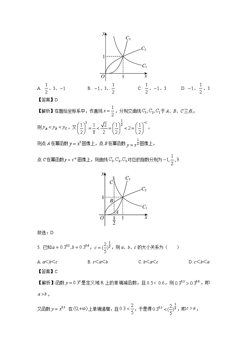 浙江省杭州市北斗联盟2024-2025学年高一(上)期中联考数学试卷（解析版）第2页