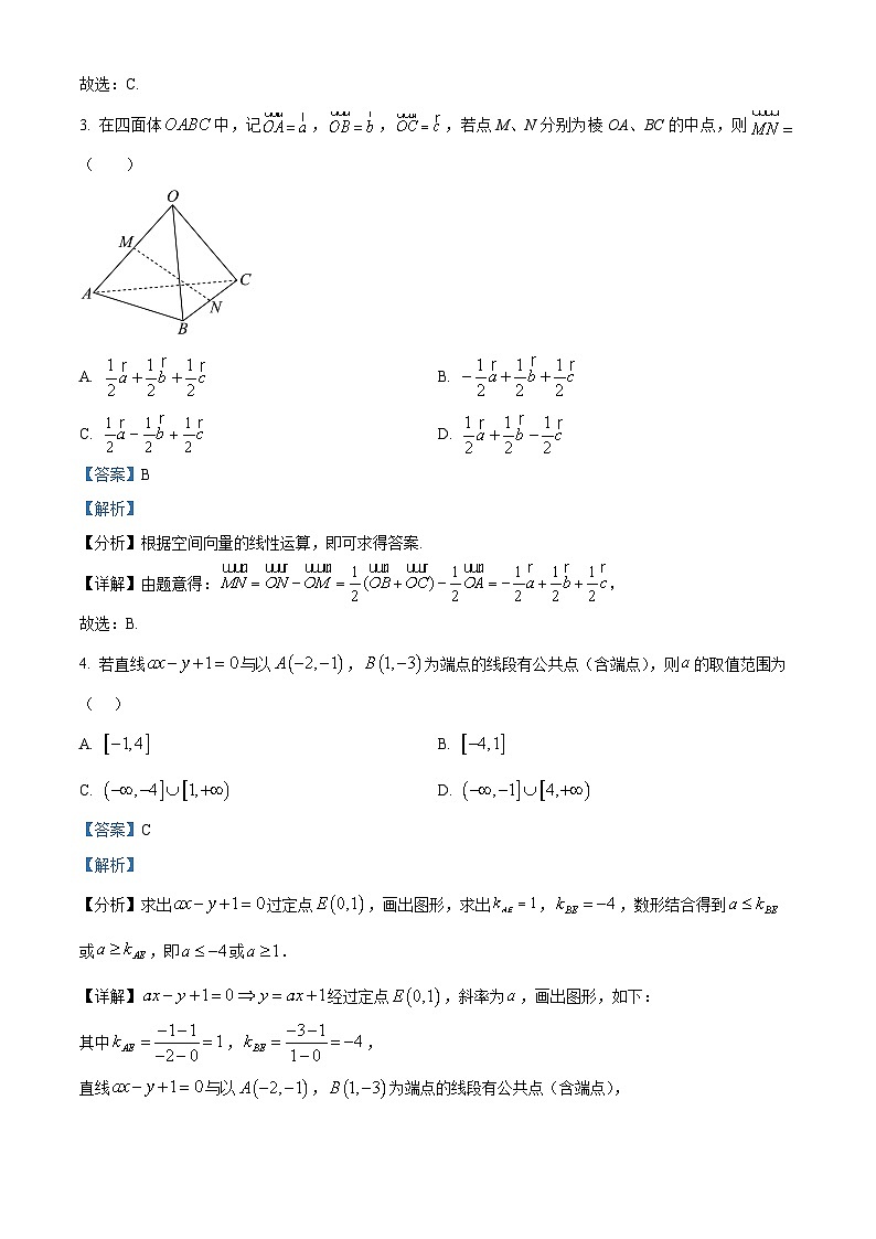 河北省保定市定州市2024-2025学年高二上学期11月期中数学试题  Word版含解析第2页
