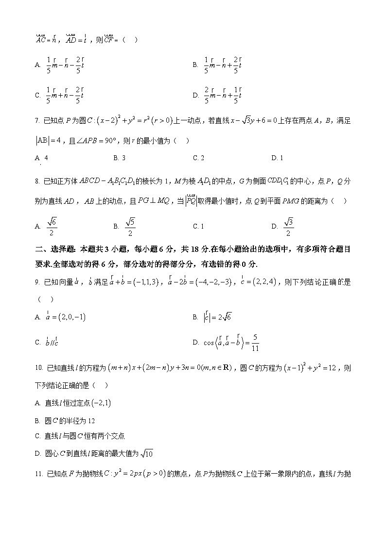河南省商丘市十校2024-2025学年高二上学期11月期中考试数学试题  Word版无答案第2页
