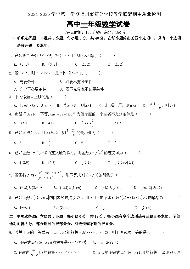 高一数学试卷第1页