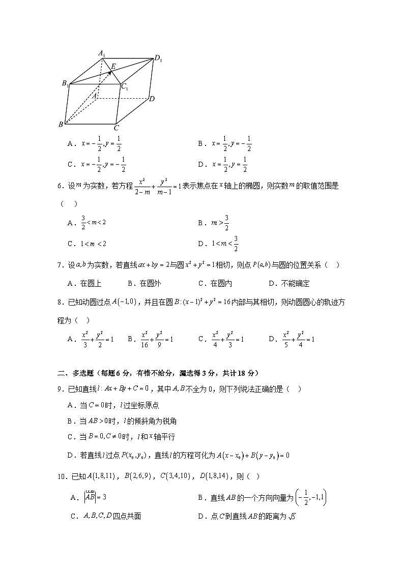 2024-2025学年贵州省贵阳市乌当区高二上学期期中数学质量检测试题第2页