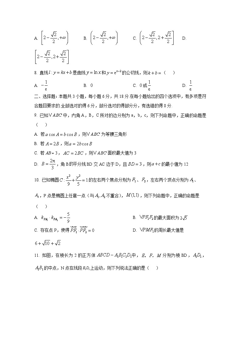 2024-2025学年辽宁省大连市高三上学期期中数学质量检测试卷第2页