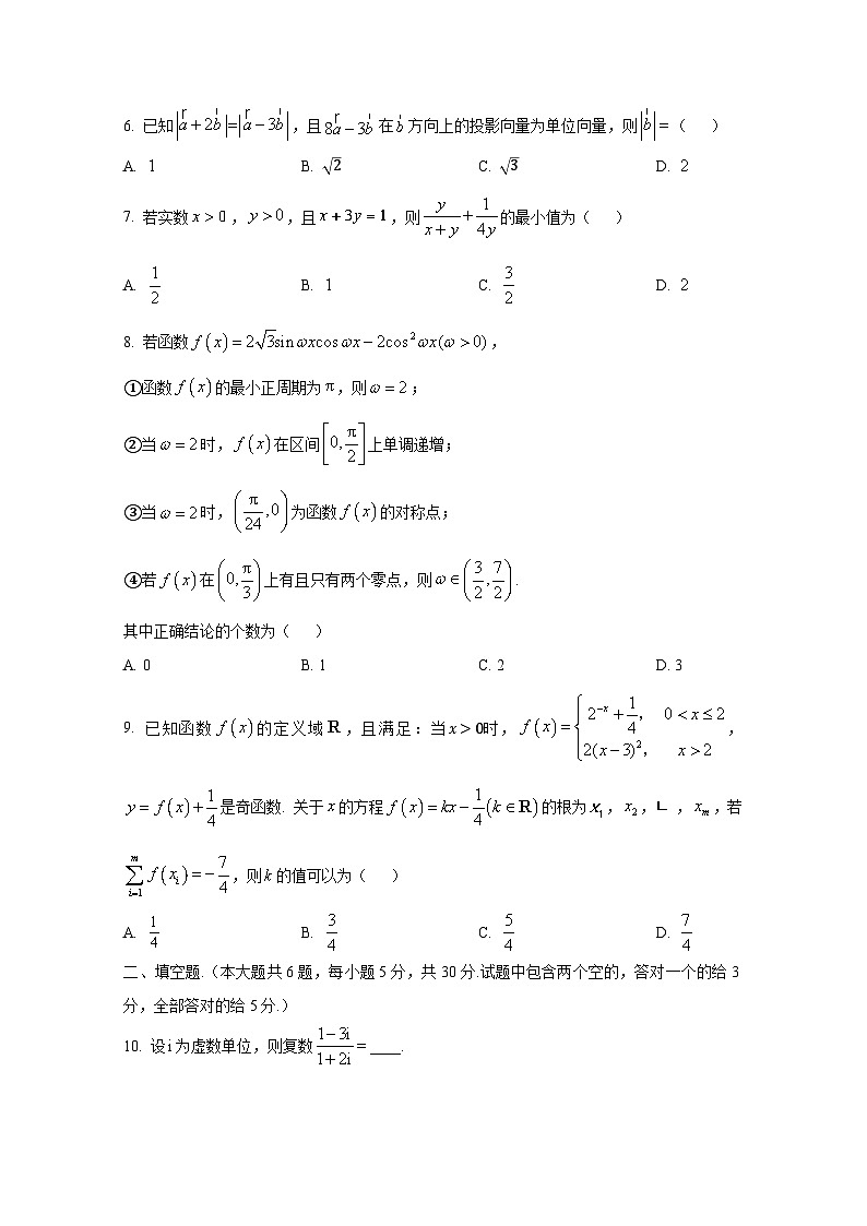 2024-2025学年天津市高三上学期期中联考数学质量检测试题第2页