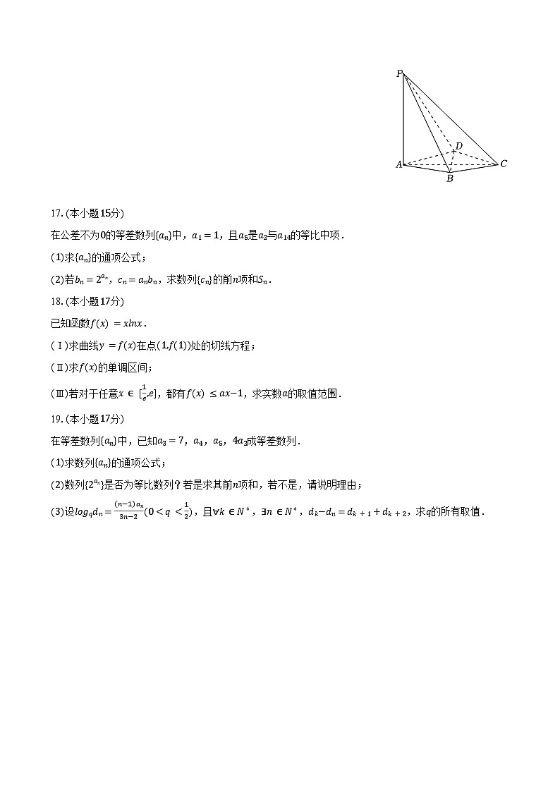 2024-2025学年河南省商丘市睢县回族高级中学高三（上）第二次月考数学试卷（含答案）第3页