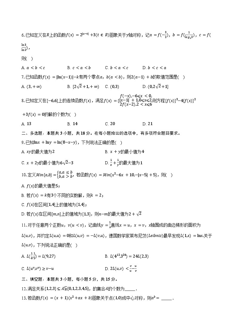 2024-2025学年江苏省苏州市六校联考高一年级12月调研测试数学试题（含答案）第2页