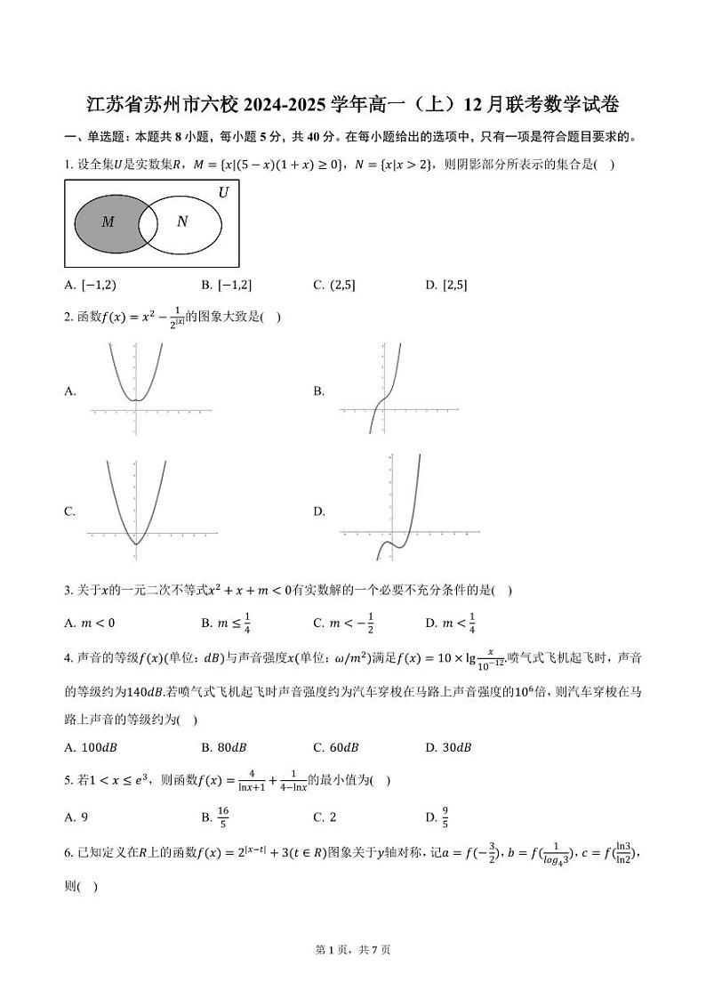 江苏省苏州市六校2024-2025学年高一（上）12月联考数学试卷（含答案）第1页