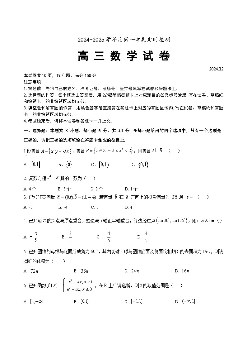 数学试卷第1页