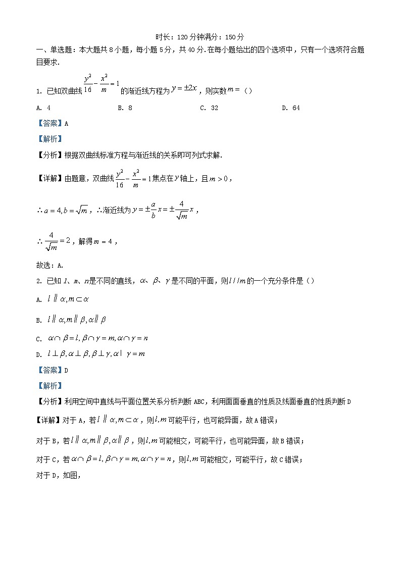湖北省2023_2024学年高二数学上学期12月联考试题含解析第1页