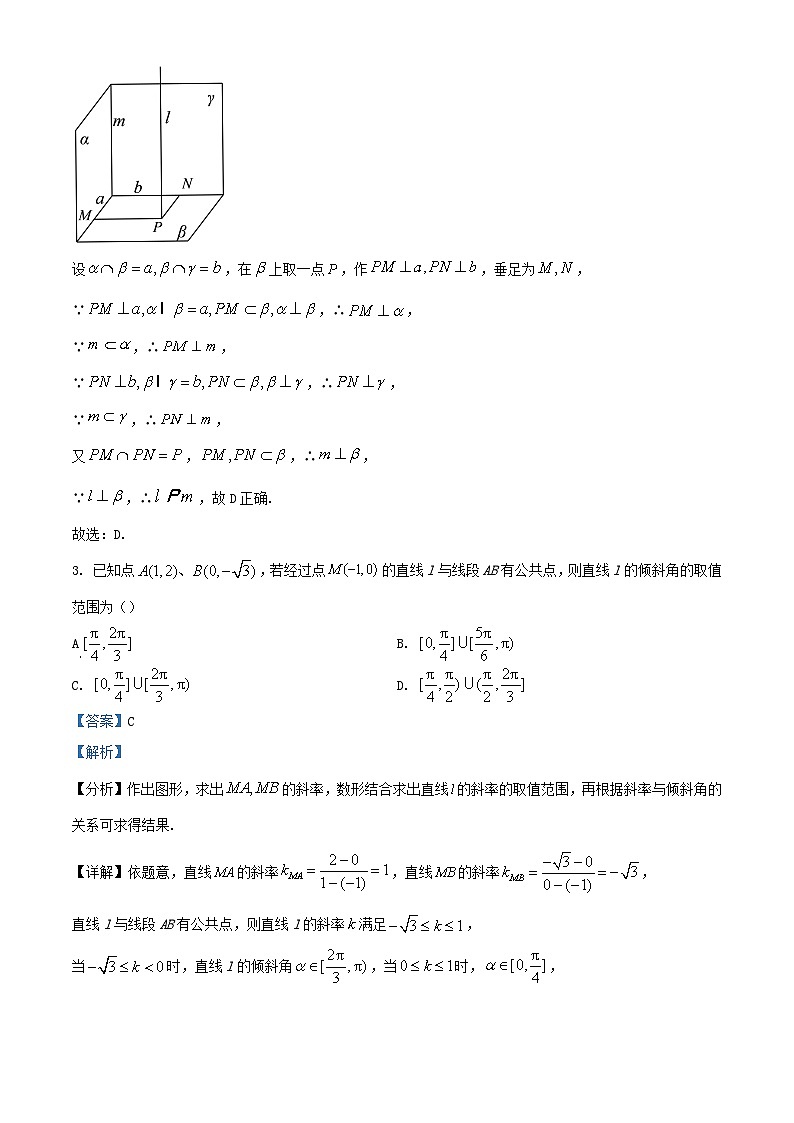 湖北省2023_2024学年高二数学上学期12月联考试题含解析第2页