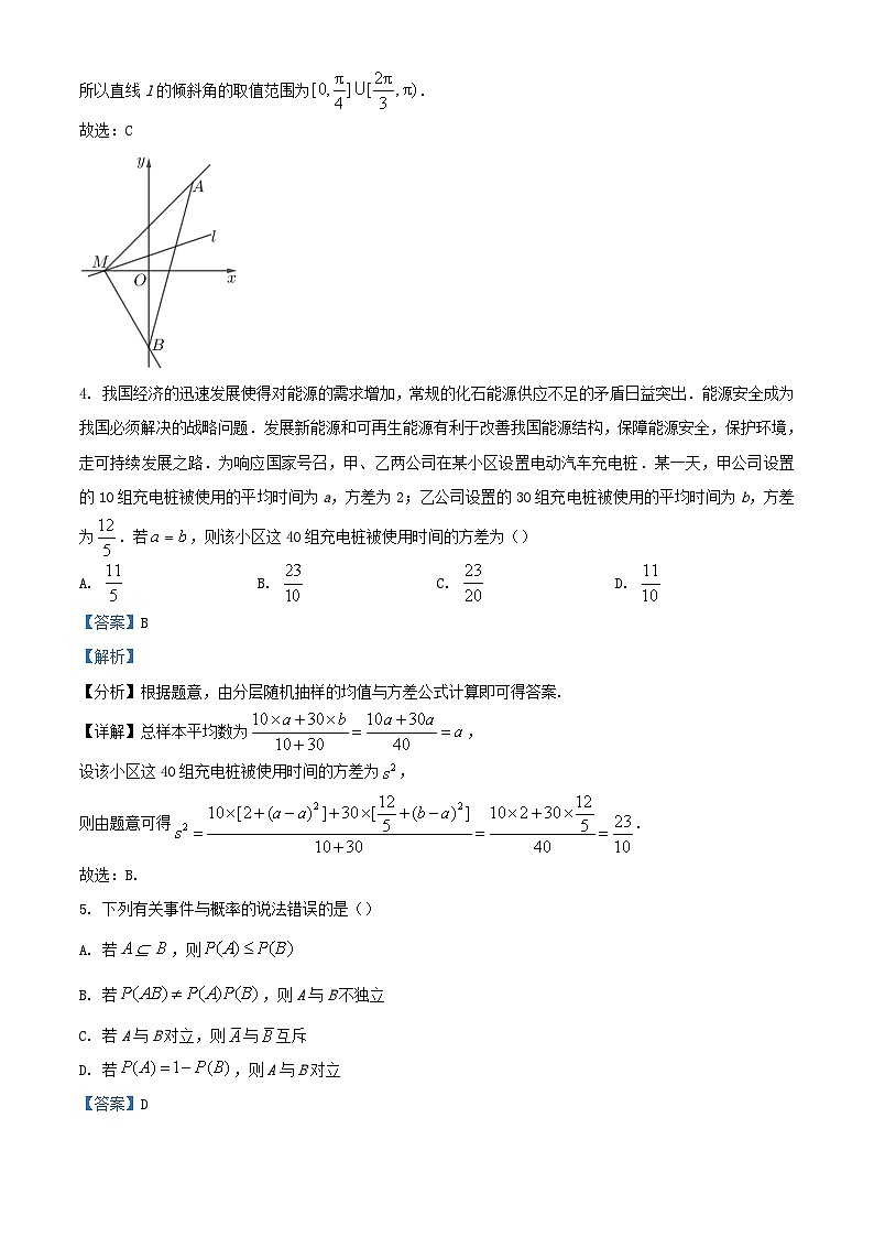 湖北省2023_2024学年高二数学上学期12月联考试题含解析第3页