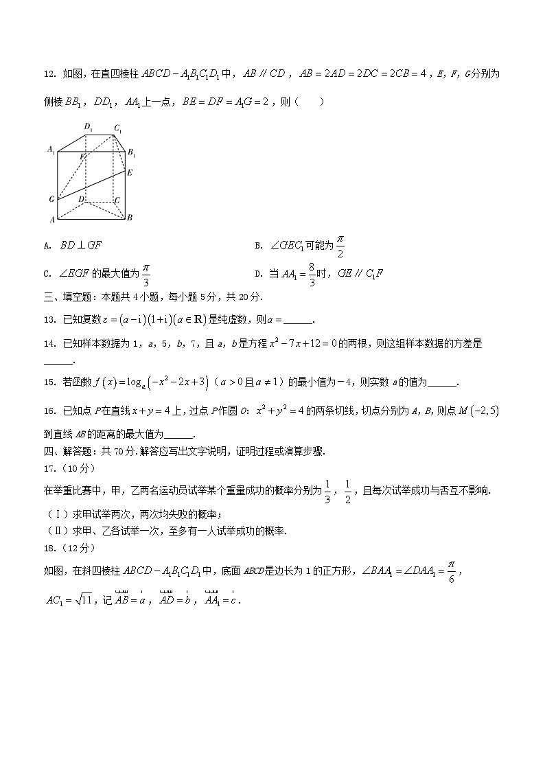 湖南省常德市2023_2024学年高二数学上学期11月期中试卷第3页