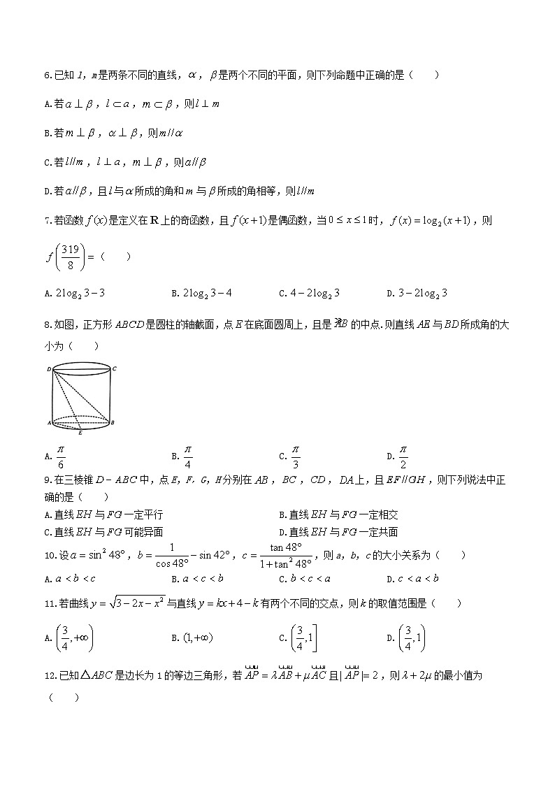 陕西省榆林市2023_2024学年高三数学上学期11月月考文第2页
