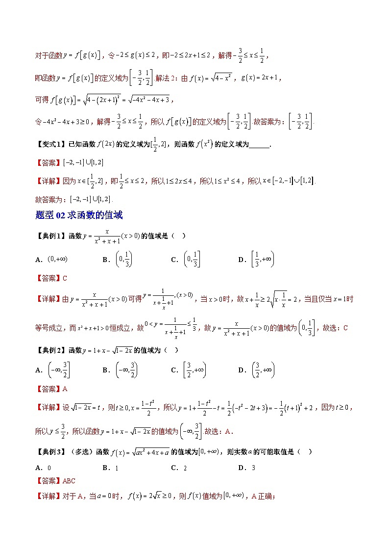 人教A版高中数学(必修第一册)期末复习 第3章 函数的概念与性质+提升训练（教师版）第2页
