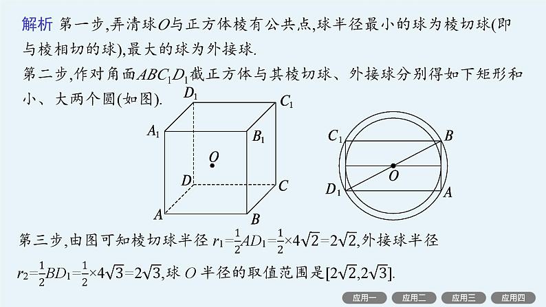 备战2025年高考数学二轮复习课件数学思想方法第5讲客观题答题技巧第6页