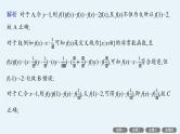 备战2025年高考数学二轮复习课件数学思想方法第4讲转化与化归思想