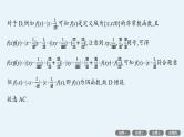 备战2025年高考数学二轮复习课件数学思想方法第4讲转化与化归思想
