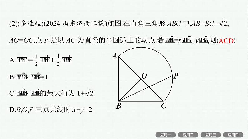 备战2025年高考数学二轮复习课件数学思想方法第4讲转化与化归思想第6页