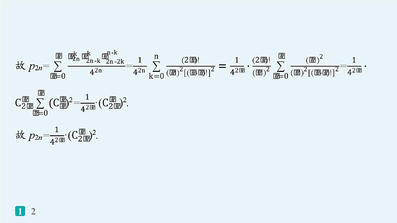 备战2025年高考数学二轮复习课件题型专项练13压轴大题抢分练（B）第5页