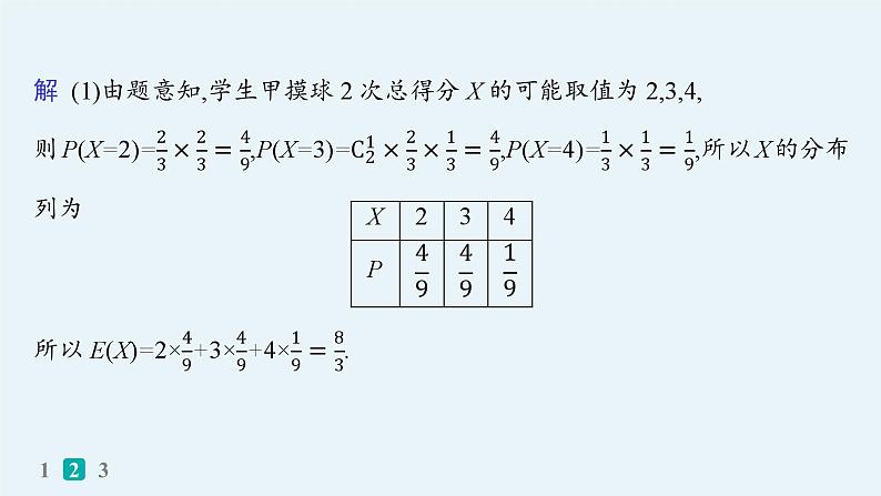 备战2025年高考数学二轮复习课件题型专项练10中低档大题规范练（D）第5页