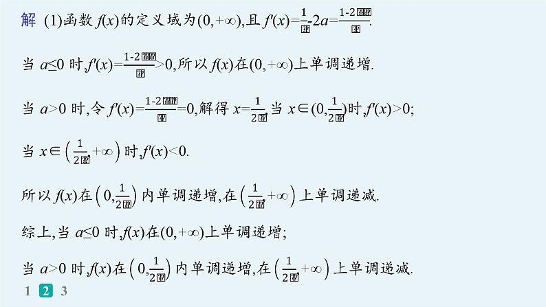 备战2025年高考数学二轮复习课件题型专项练8中低档大题规范练（B）第6页