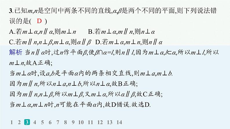 备战2025年高考数学二轮复习课件题型专项练5客观题113标准练（E）第4页