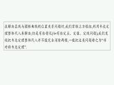备战2025年高考数学二轮复习课件专题6解析几何培优拓展（18）圆锥曲线中非韦达定理的应用
