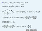 备战2025年高考数学二轮复习课件专题6解析几何培优拓展（18）圆锥曲线中非韦达定理的应用