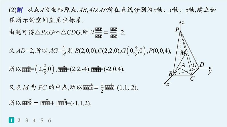 备战2025年高考数学二轮复习课件专题4立体几何专题突破练16立体几何中的翻折问题、探究性问题第4页