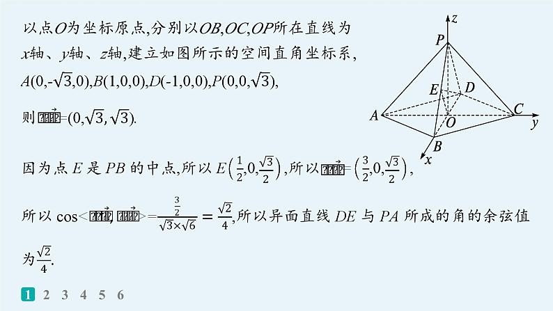 备战2025年高考数学二轮复习课件专题4立体几何专题突破练15空间角、空间距离第4页