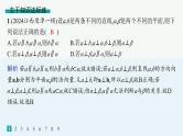 备战2025年高考数学二轮复习课件专题4立体几何专题突破练14空间位置关系的判断与证明