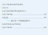 备战2025年高考数学二轮复习课件专题4立体几何规范解答4立体几何