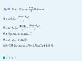 备战2025年高考数学二轮复习课件专题3数列专题突破练12数列解答题