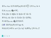 备战2025年高考数学二轮复习课件专题3数列专题突破练12数列解答题