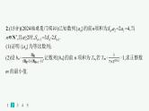 备战2025年高考数学二轮复习课件专题3数列专题突破练12数列解答题