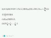 备战2025年高考数学二轮复习课件专题3数列专题突破练11数列通项与求和