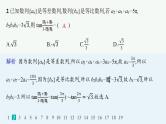 备战2025年高考数学二轮复习课件专题3数列专题突破练10等差数列、等比数列
