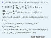 备战2025年高考数学二轮复习课件专题3数列培优拓展（8）数列中的增减项问题