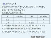 备战2025年高考数学二轮复习课件专题1函数与导数专项突破1突破2利用导数证明问题