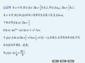 备战2025年高考数学二轮复习课件专题1函数与导数专项突破1突破2利用导数证明问题