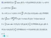 备战2025年高考数学二轮复习课件专题1函数与导数专题突破练6利用导数研究函数的零点