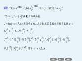 备战2025年高考数学二轮复习课件专题1函数与导数第2讲基本初等函数、函数的应用