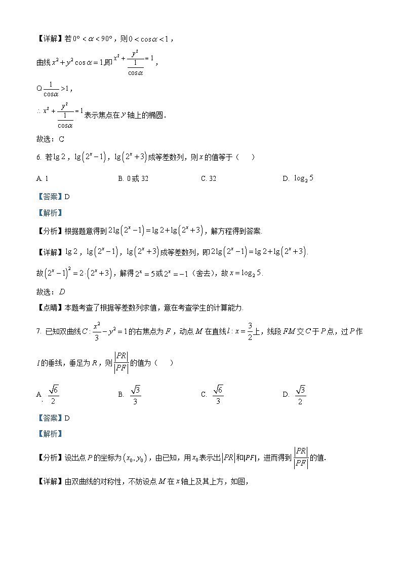 江苏省盐城市五校联考2024-2025学年高二上学期11月期中考试数学试题  Word版含解析第3页