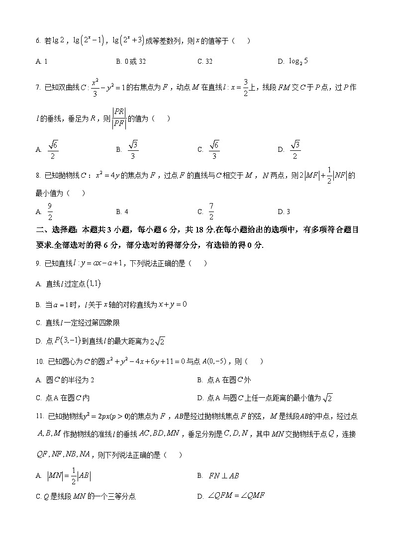江苏省盐城市五校联考2024-2025学年高二上学期11月期中考试数学试题  Word版无答案第2页