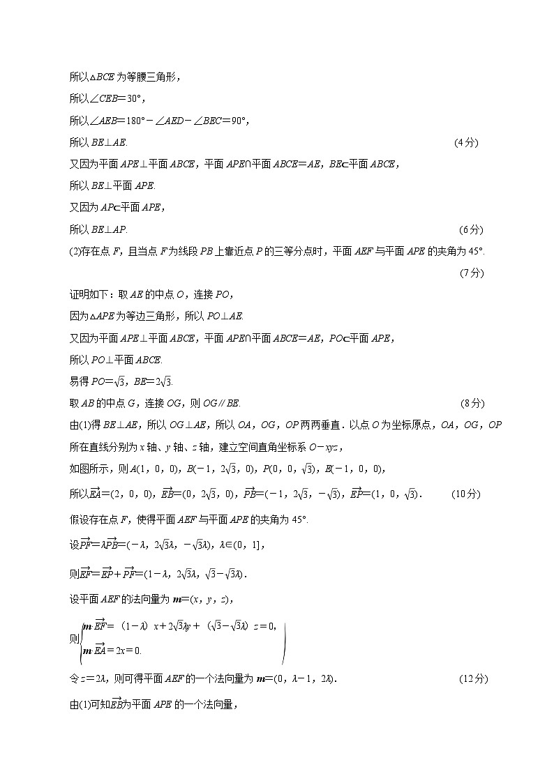 02（新高考Ⅱ卷专用）（参考答案）-2025年高考数学模拟卷第3页