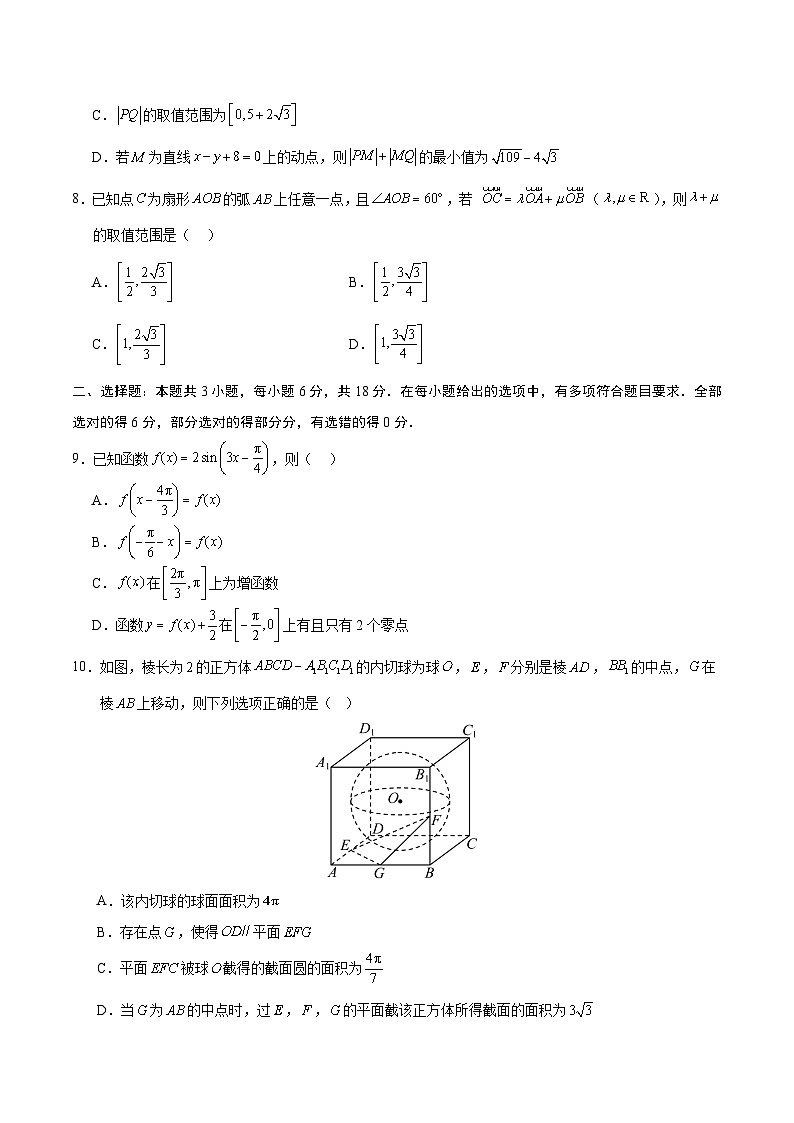 03（新高考Ⅱ卷专用）（考试版）-2025年高考数学模拟卷第2页