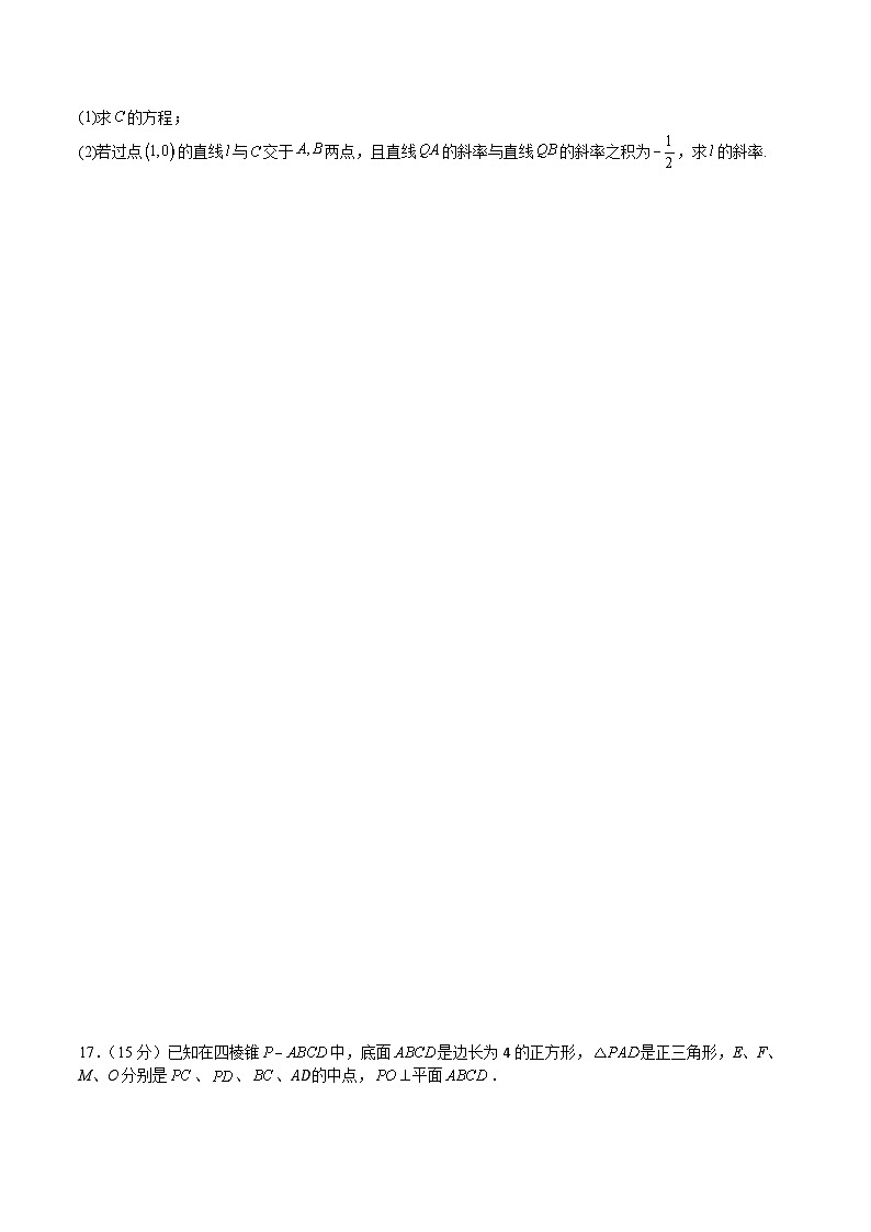 05（新高考Ⅱ卷专用）-2025年高考数学模拟卷（考试版）第3页