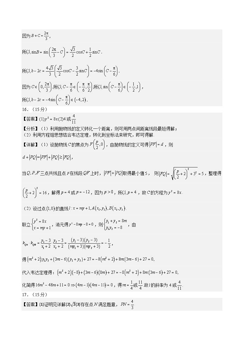 05（新高考Ⅱ卷专用）-2025年高考数学模拟卷（参考答案）第2页