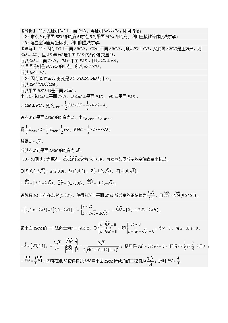 05（新高考Ⅱ卷专用）-2025年高考数学模拟卷（参考答案）第3页