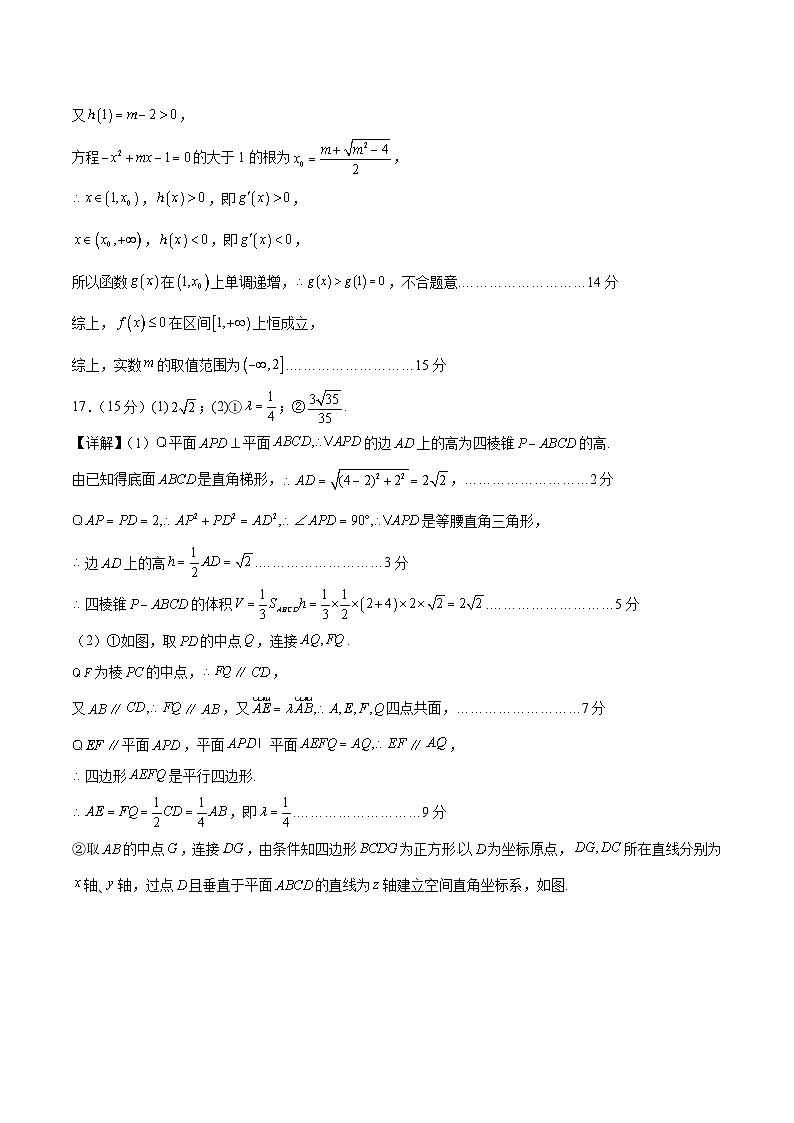 06（新高考Ⅱ卷专用）-2025年高考数学模拟卷（参考答案）第3页