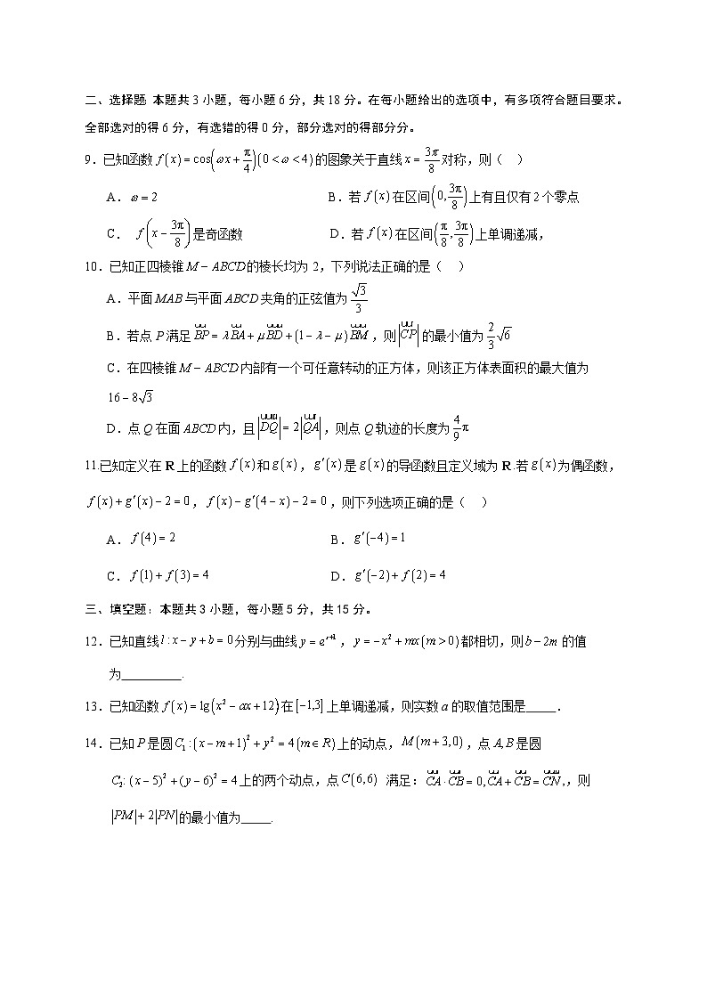 数学试卷（学生版）第2页